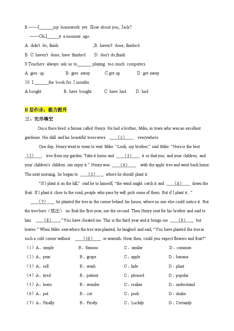 【新课标】Unit 6 Ancient stories Period 5 More practice & Culture corner&Project分层作业(含答案)第2页