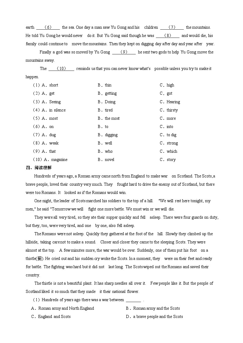 【新课标】Unit 6 Ancient stories Period 2 Reading 2 & Listening分层作业（含答案解析）02