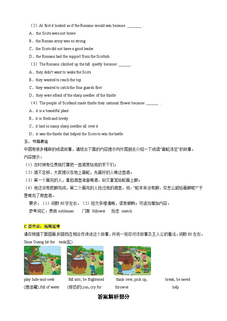 【新课标】Unit 6 Ancient stories Period 2 Reading 2 & Listening分层作业（含答案解析）03
