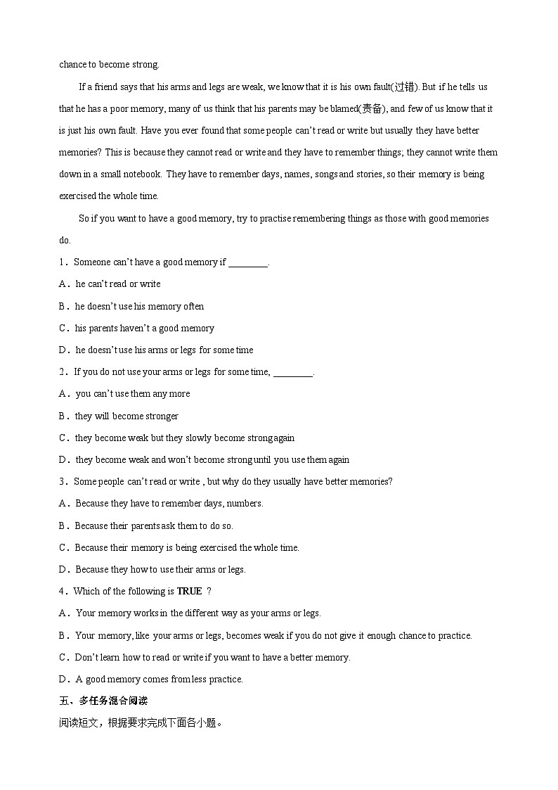 【新课标】Unit 7 Memory  第5课时 More practice & Study skills & Culture corner 分层作业(含答案)03