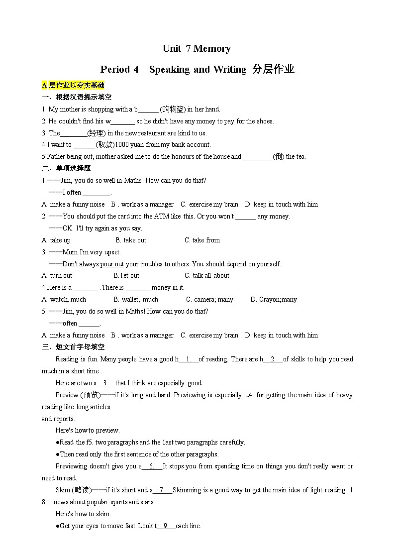 【新课标】Unit 7 Memory  Period 4 Speaking and Writing分层作业(含答案)01