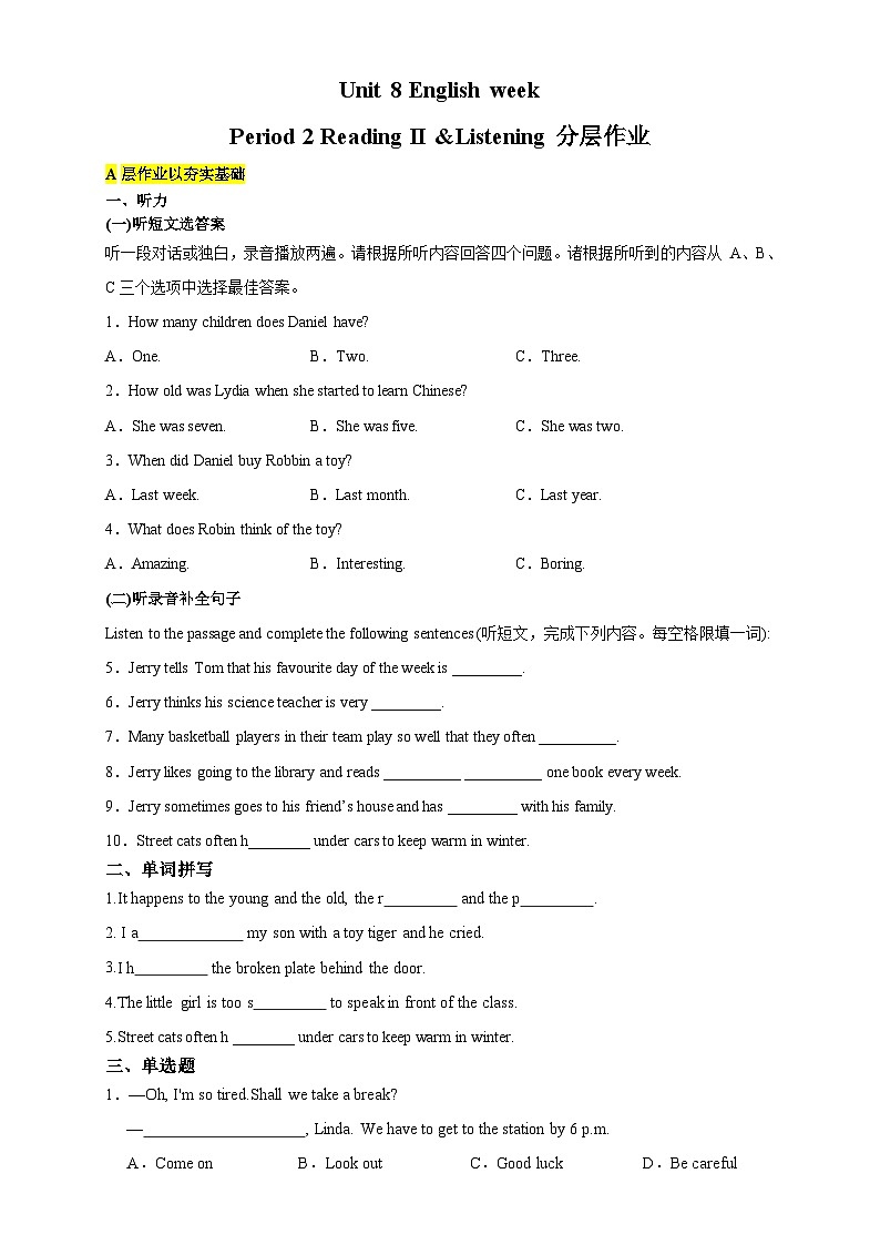 【新课标】Unit 8 English week  period 2 Reading II & Listening分层作业(含答案+音频)01