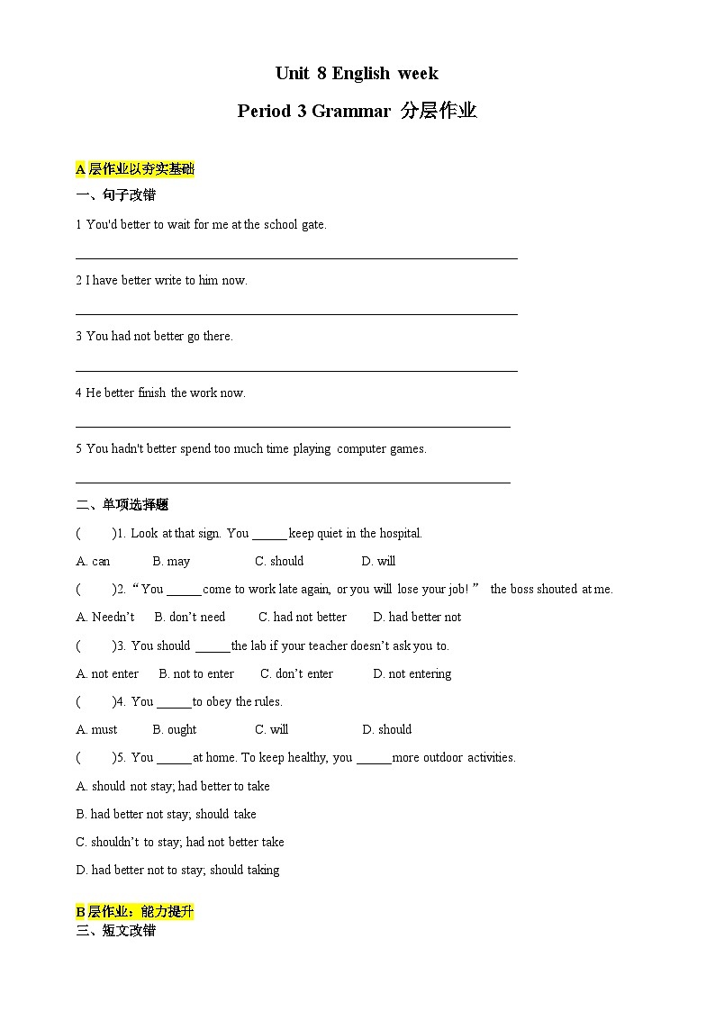【新课标】Unit 8 English week  Period 3 Grammar分层作业(含答案)第1页