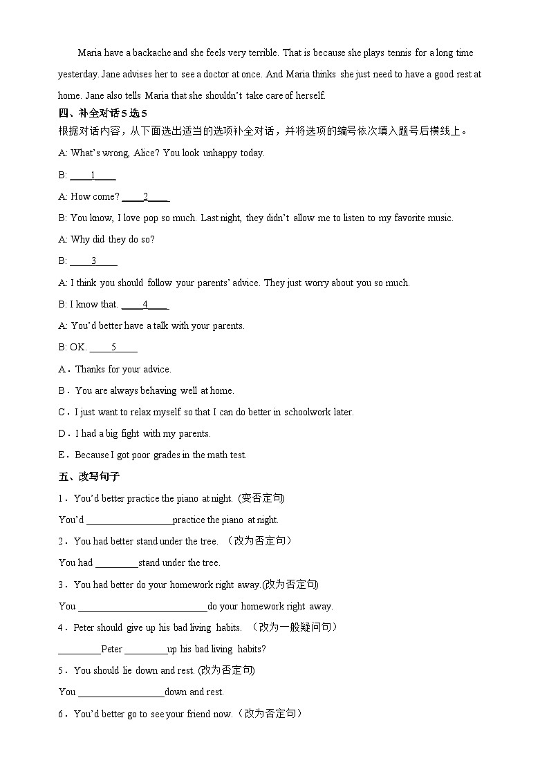【新课标】Unit 8 English week  Period 3 Grammar分层作业(含答案)第2页