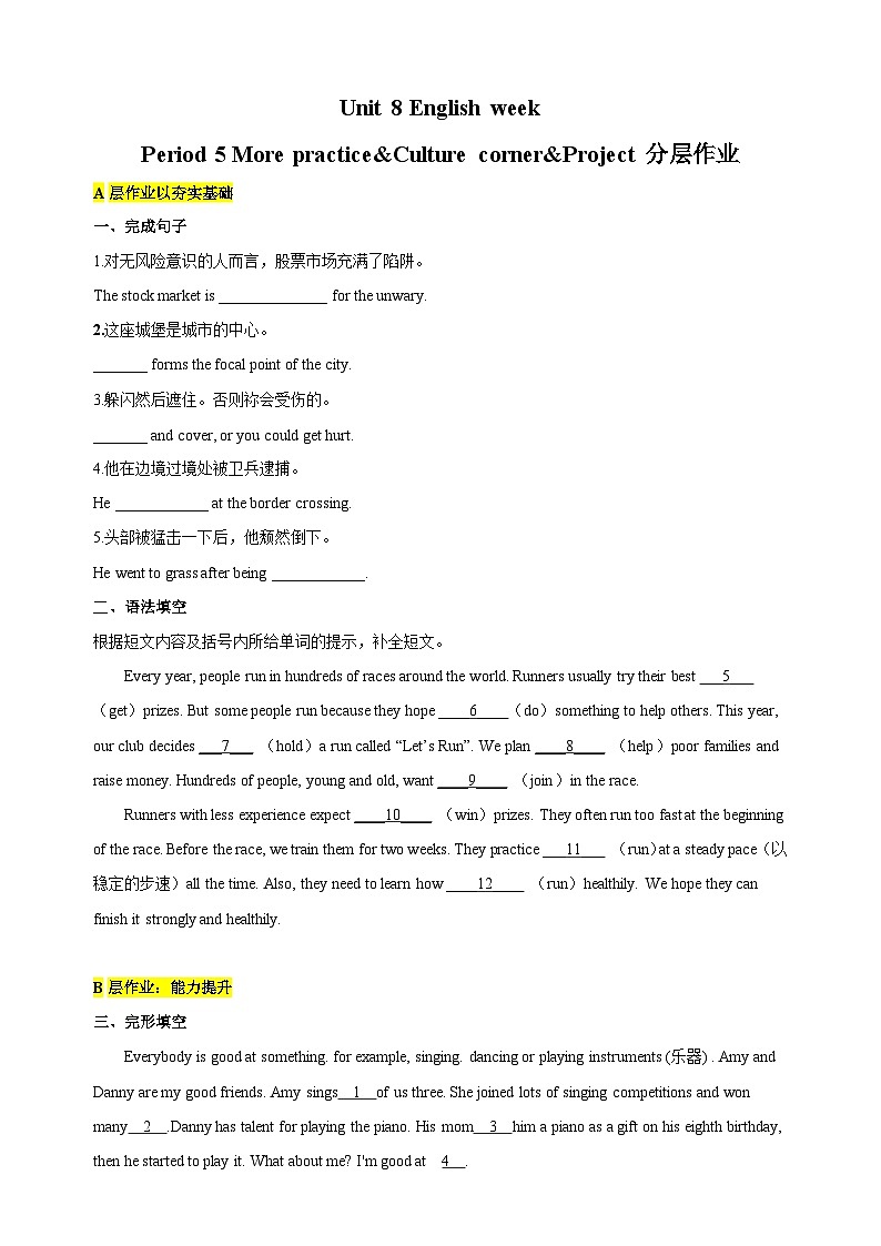 【新课标】Unit 8 English week Period 5 More practice& Culture corner& Project分层作业(含答案)第1页