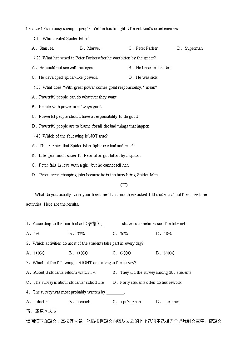 【新课标】Unit 8 English week Period 5 More practice& Culture corner& Project分层作业(含答案)第3页