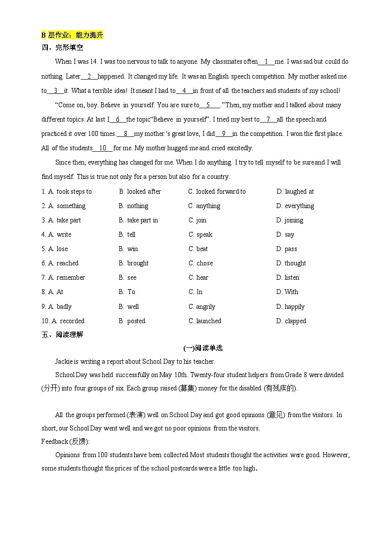 【新课标】Unit 8 English week  period 1 Reading 1分层作业(含答案)03