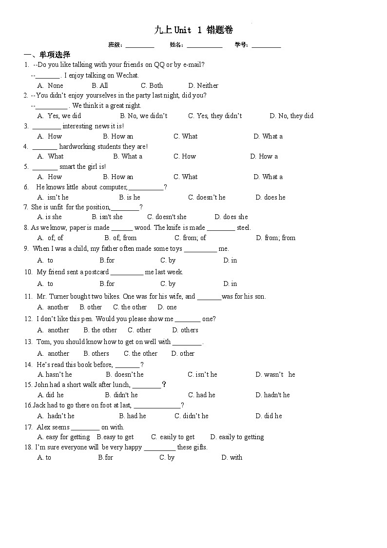 【期末复习】沪教牛津版（深圳·广州）九年级上学期英语-易错题卷Unit1（含答案）01