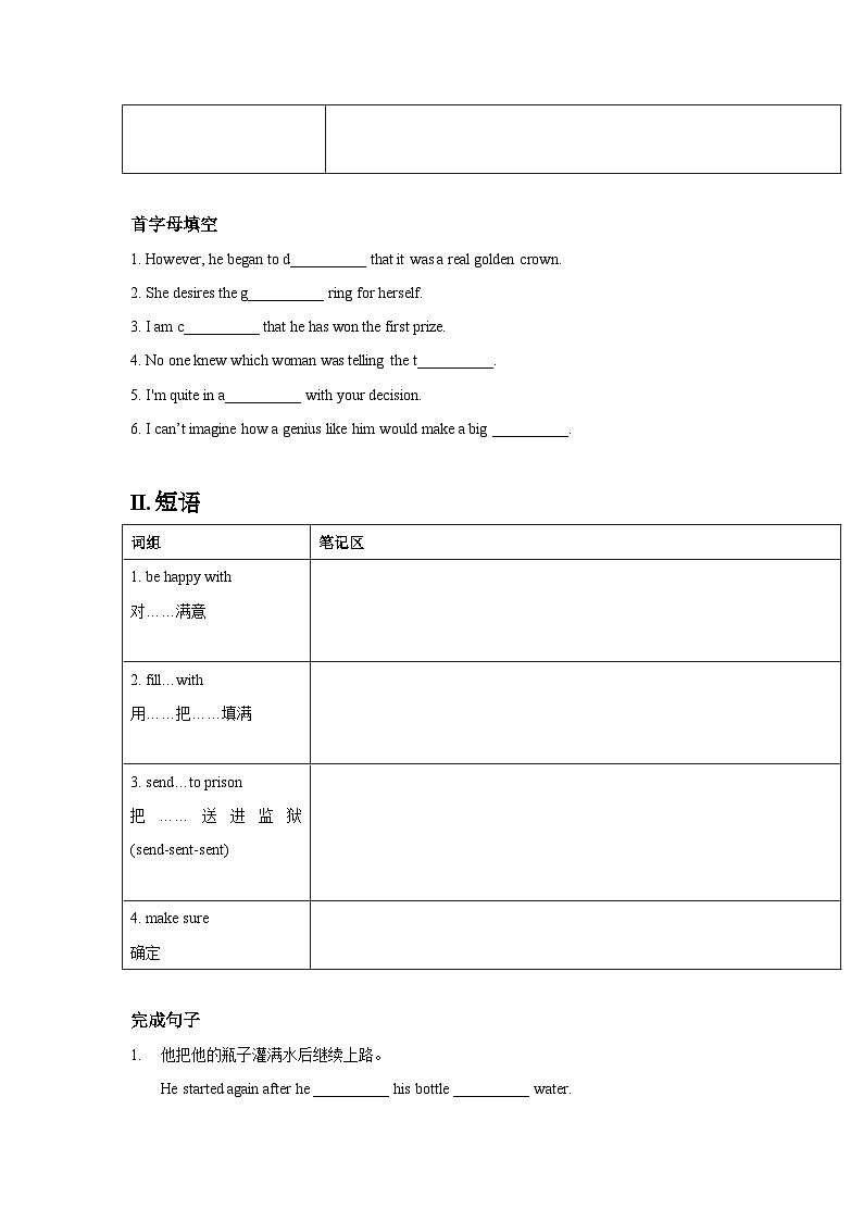 【期末复习】沪教牛津版（深圳·广州）九年级上学期英语-词汇短语（Unit1-4 重点总结+练习）（含答案）02