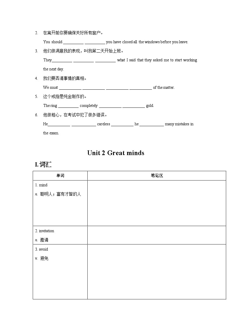 【期末复习】沪教牛津版（深圳·广州）九年级上学期英语-词汇短语（Unit1-4 重点总结+练习）（含答案）03