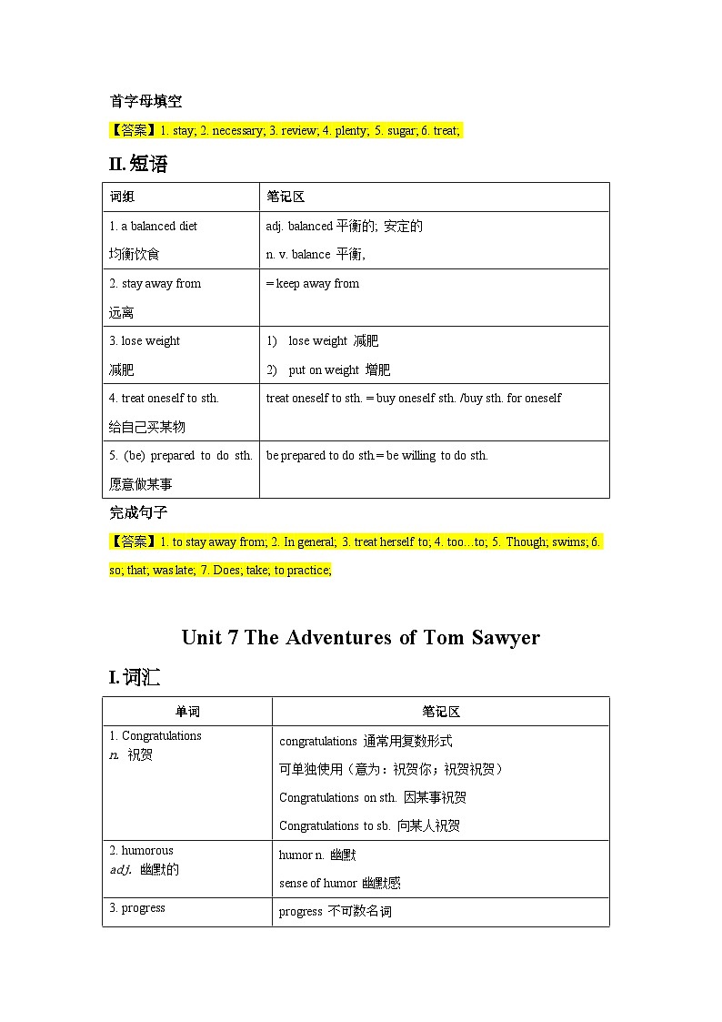 【期末复习】沪教牛津版（深圳·广州）九年级上学期英语-词汇短语（Unit5-8 重点总结+练习）【答案】第3页