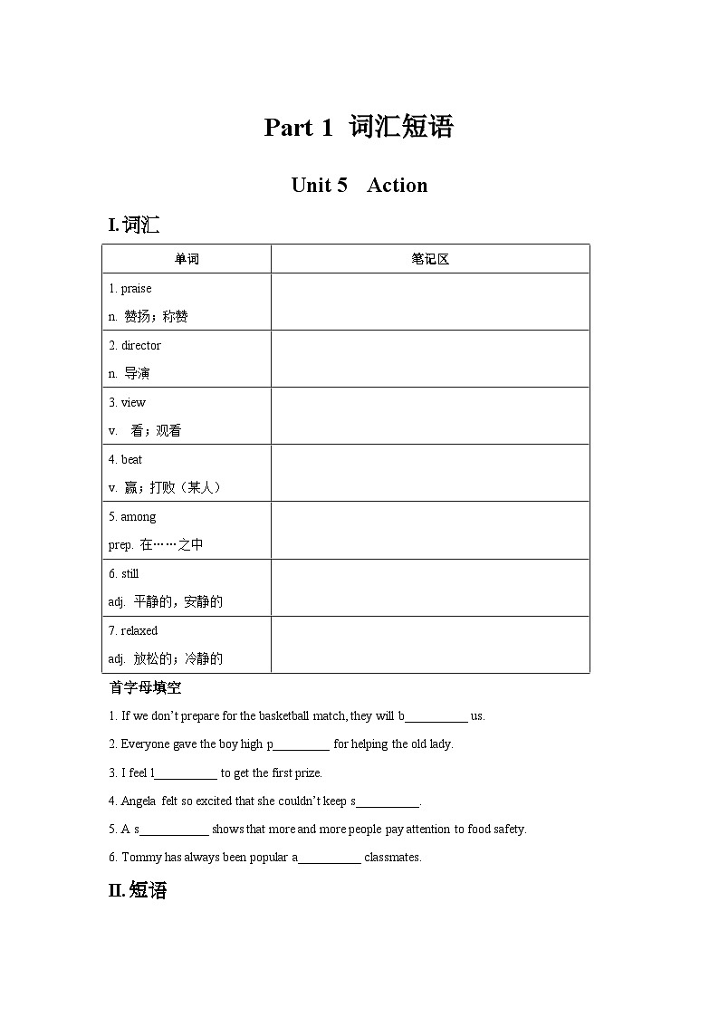 【期末复习】沪教牛津版（深圳·广州）九年级上学期英语-词汇短语（Unit5-8重点总结+练习）第1页