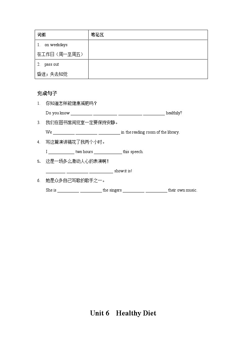 【期末复习】沪教牛津版（深圳·广州）九年级上学期英语-词汇短语（Unit5-8重点总结+练习）第2页