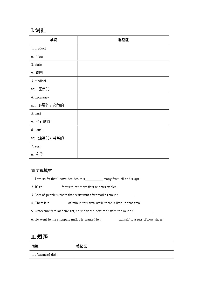 【期末复习】沪教牛津版（深圳·广州）九年级上学期英语-词汇短语（Unit5-8重点总结+练习）第3页