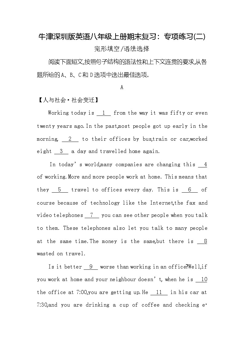 期末复习：专项练习二完形填空语法选择练习（含解析）（牛津深圳版八年级上册）01