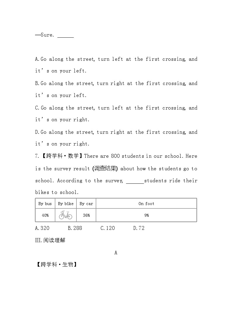 期末复习：专项练习五跨学科专练练习（含解析）（牛津深圳版八年级上册）02