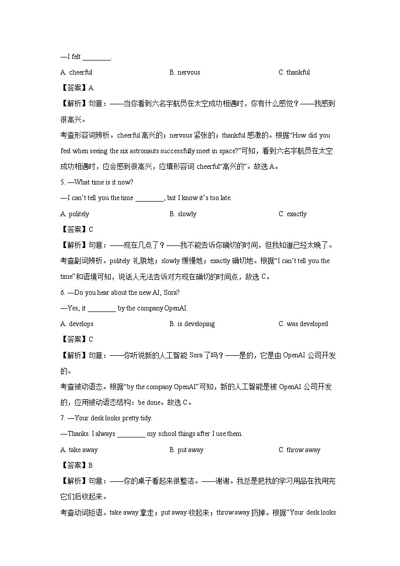 [英语][二模]福建省宁德市2023-2024学年中考试题(解析版)02