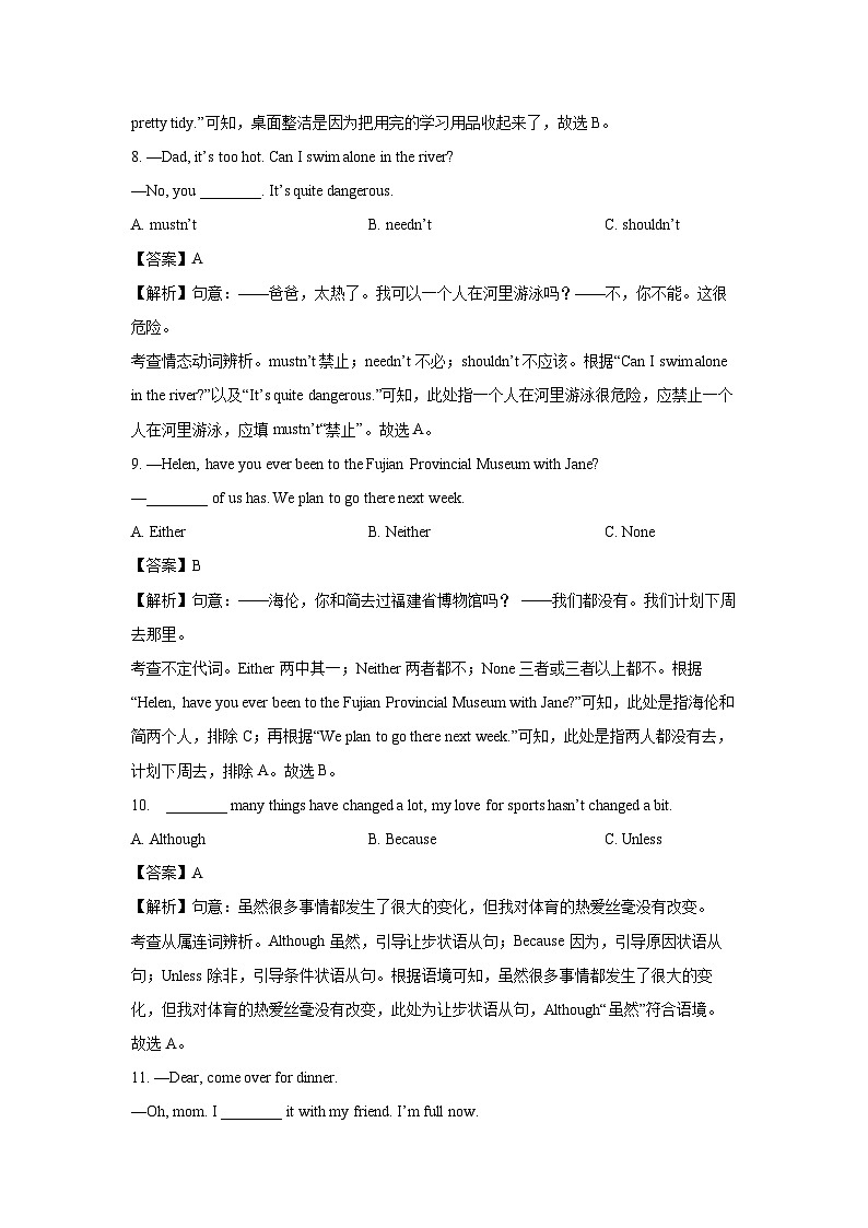 [英语][二模]福建省宁德市2023-2024学年中考试题(解析版)03