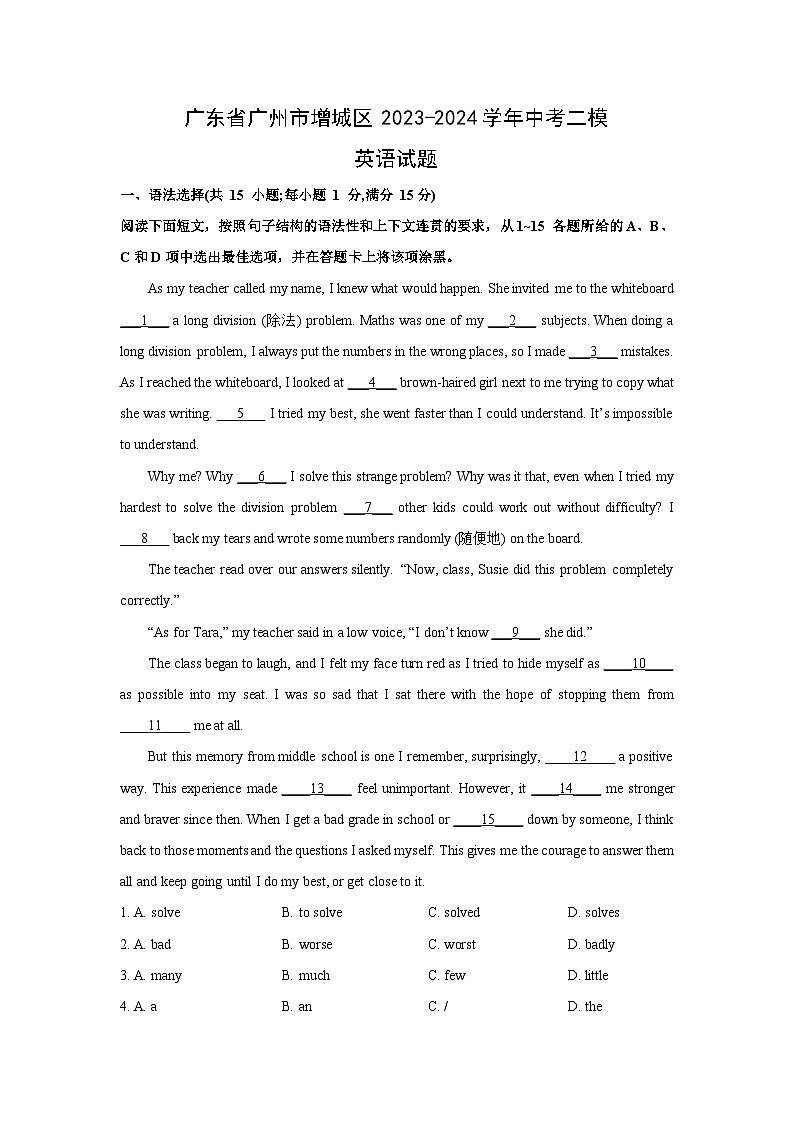 [英语][二模]广东省广州市增城区2023-2024学年中考试题(解析版)01