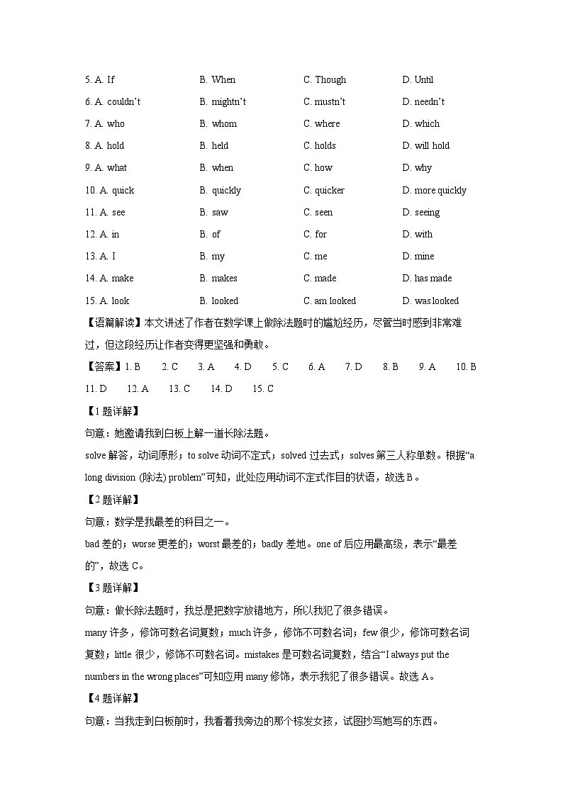 [英语][二模]广东省广州市增城区2023-2024学年中考试题(解析版)02