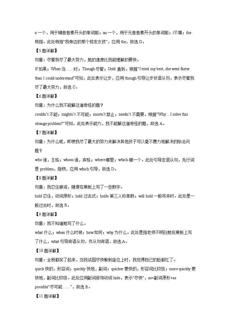 [英语][二模]广东省广州市增城区2023-2024学年中考试题(解析版)03