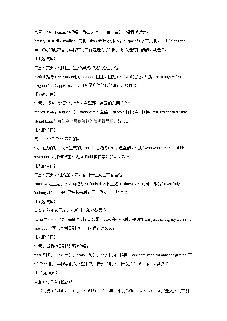 [英语][二模]湖北省四校2023-2024学年联考中考试题(解析版)03