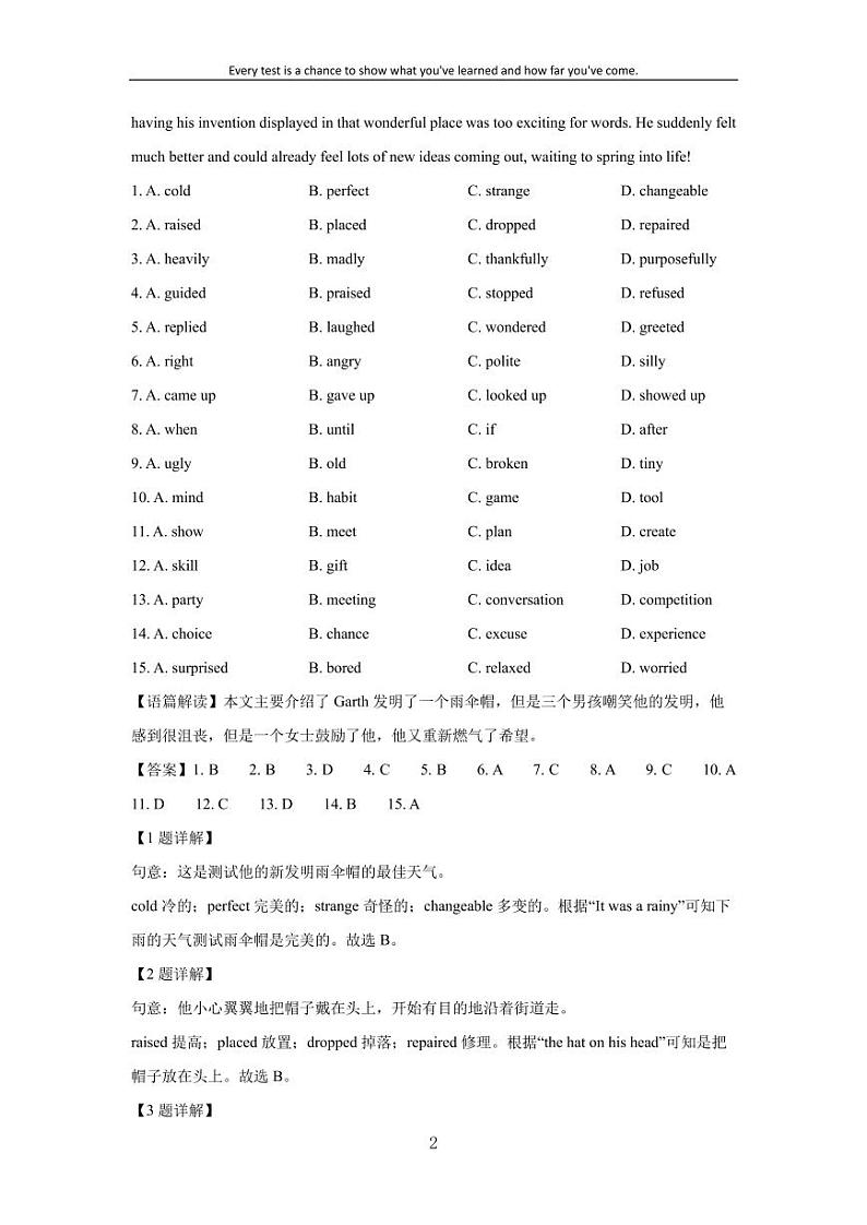 [英语][二模]湖北省四校2023-2024学年联考中考试题(解析版)02