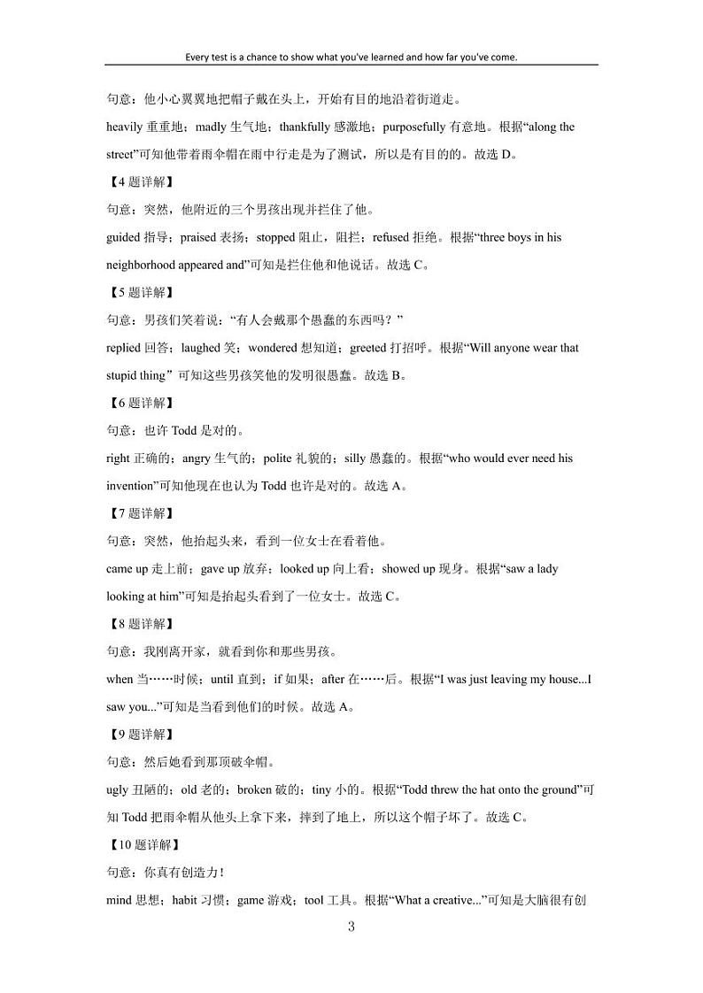 [英语][二模]湖北省四校2023-2024学年联考中考试题(解析版)03