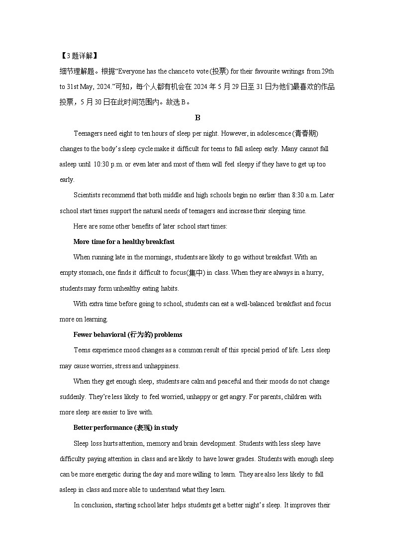 [英语][二模]山东省烟台市蓬莱区(五四制)2023-2024学年中考试题(解析版)03