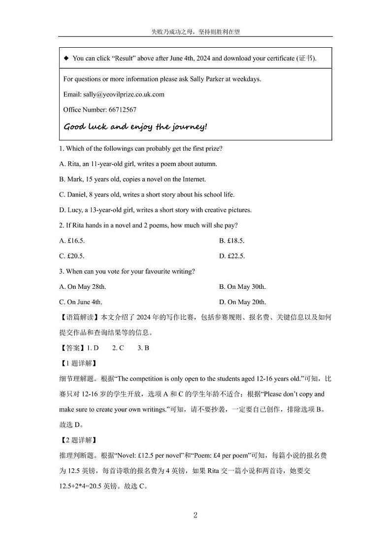 [英语][二模]山东省烟台市蓬莱区(五四制)2023-2024学年中考试题(解析版)02
