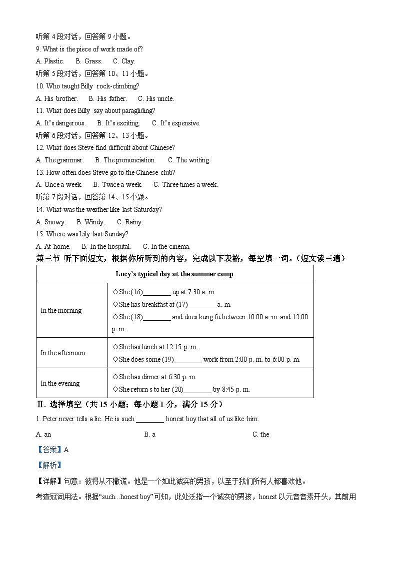 2024年福建省福州三牧中学中考三模英语试题（原卷版+解析版）02