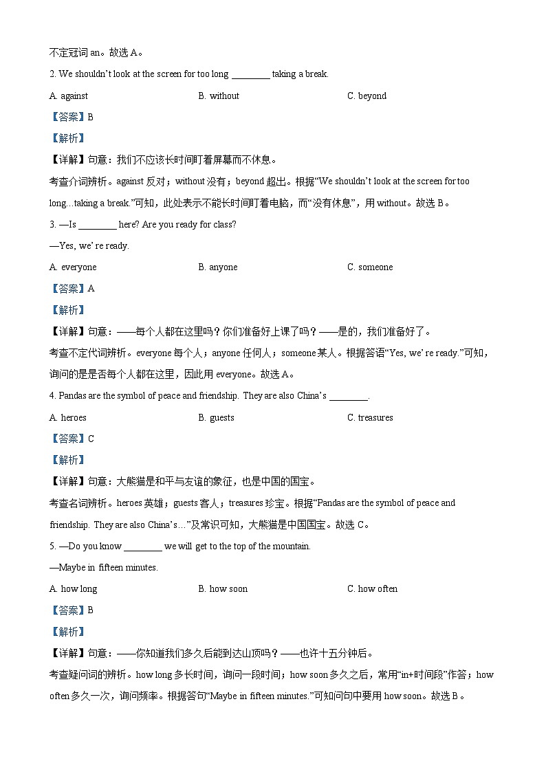 2024年福建省福州三牧中学中考三模英语试题（原卷版+解析版）03