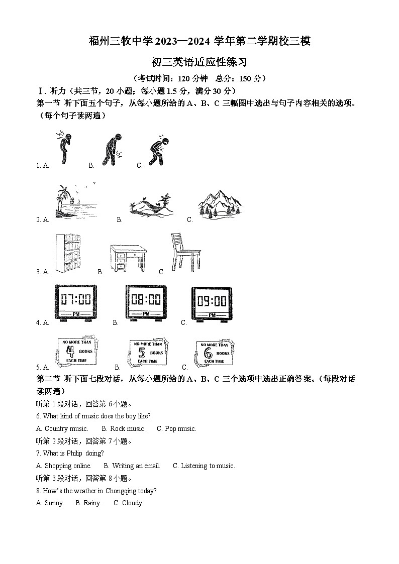 2024年福建省福州三牧中学中考三模英语试题（原卷版+解析版）01