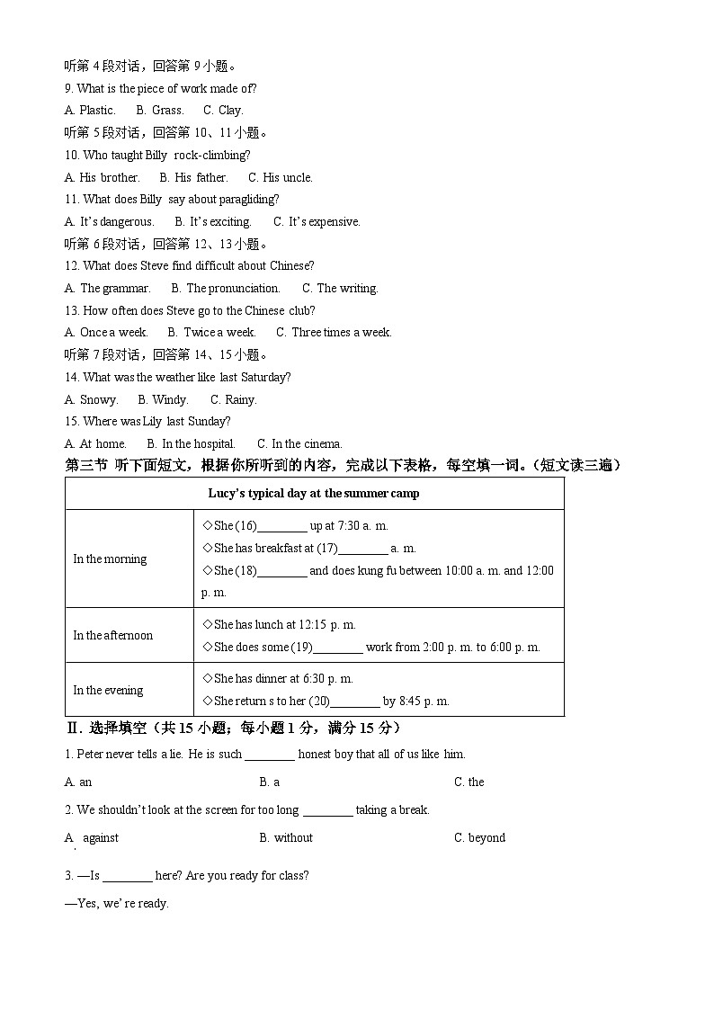 2024年福建省福州三牧中学中考三模英语试题（原卷版+解析版）02