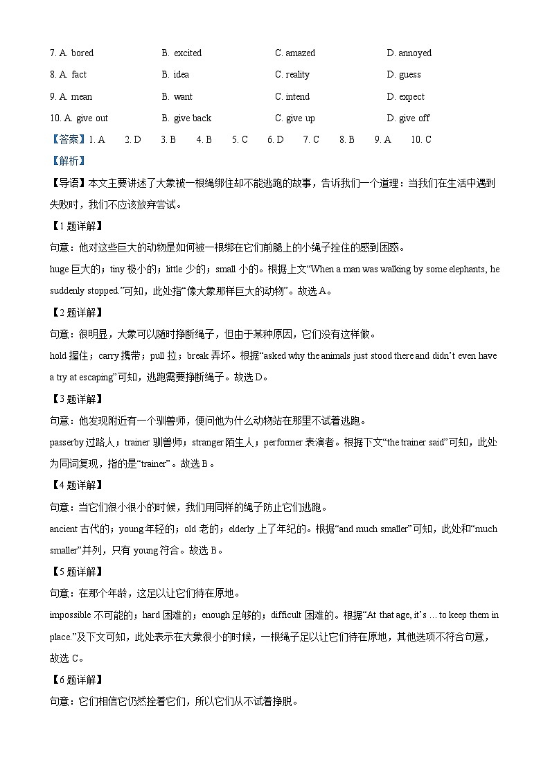 2024年广东省深圳市南山外国语学校中考三模英语试题（原卷版+解析版）02