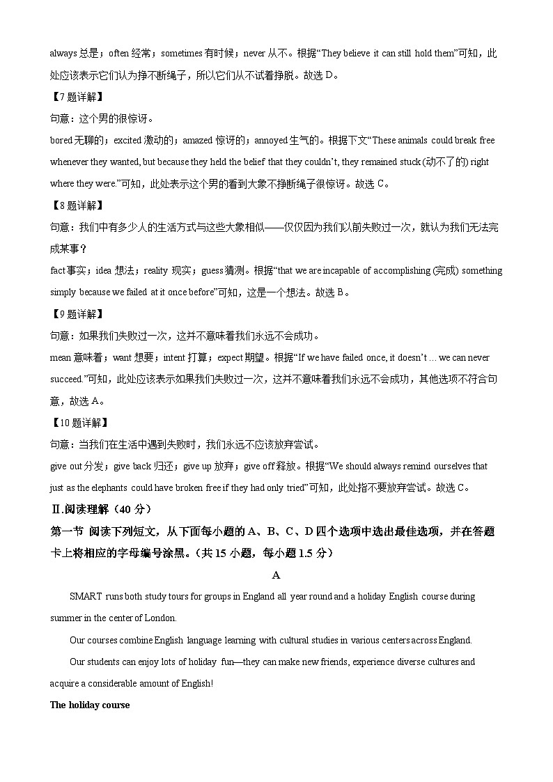 2024年广东省深圳市南山外国语学校中考三模英语试题（原卷版+解析版）03