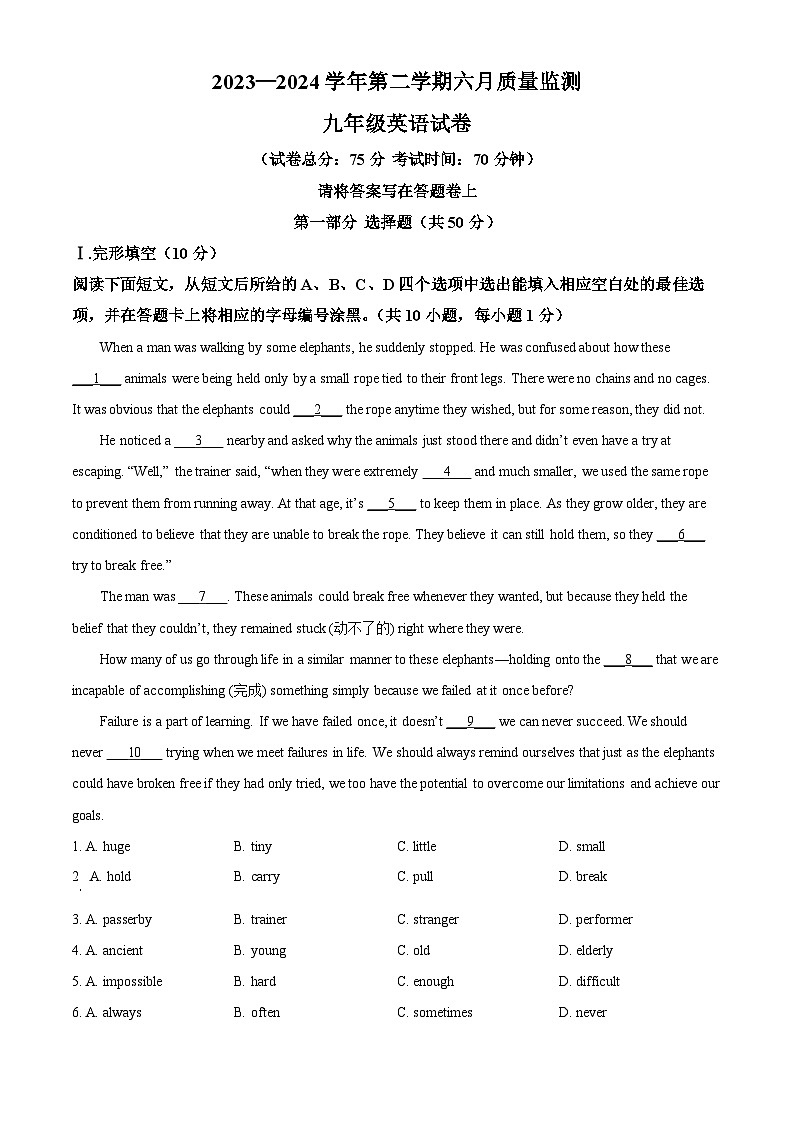 2024年广东省深圳市南山外国语学校中考三模英语试题（原卷版+解析版）01