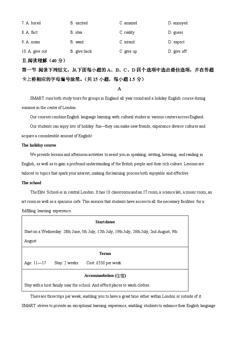 2024年广东省深圳市南山外国语学校中考三模英语试题（原卷版+解析版）02