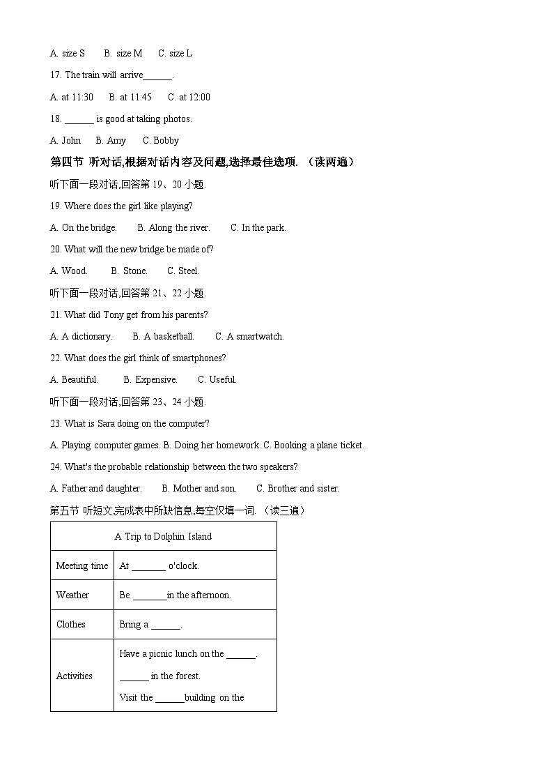 2024年贵州省黔东南州镇远县中考一模英语试题（原卷版+解析版）02