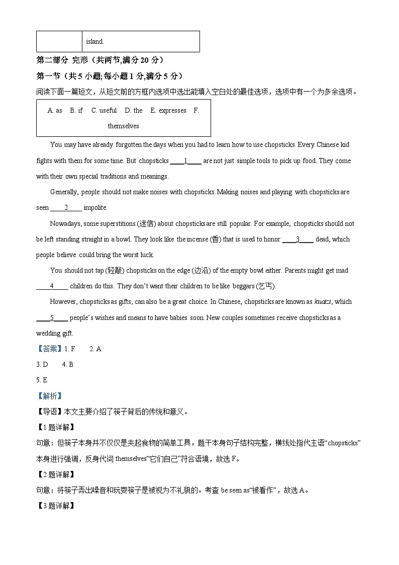 2024年贵州省黔东南州镇远县中考一模英语试题（原卷版+解析版）03