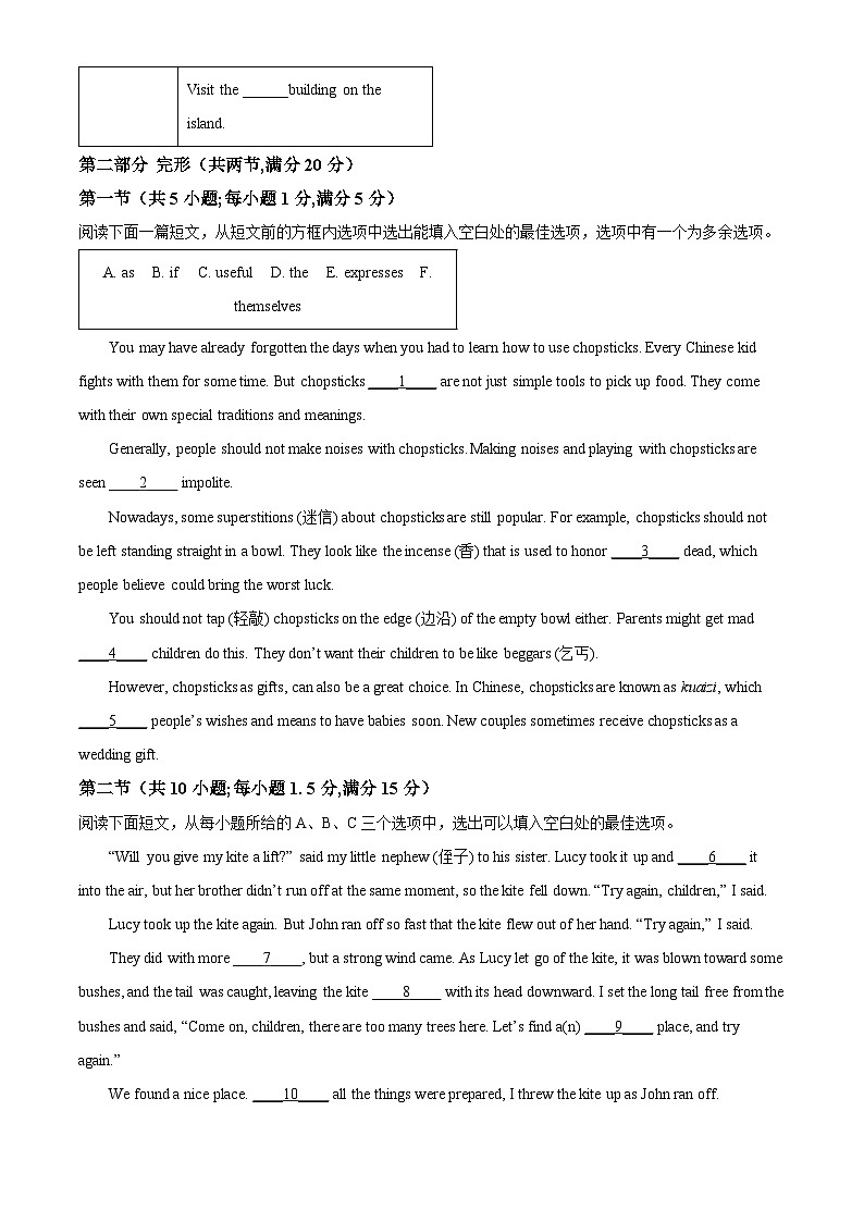 2024年贵州省黔东南州镇远县中考一模英语试题（原卷版+解析版）03