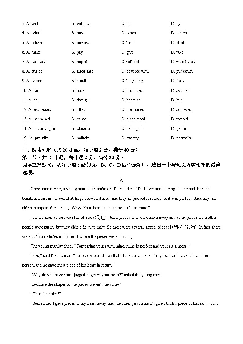 2024年湖北省十堰市实验中学教联体中考二模英语试题（原卷版）第2页