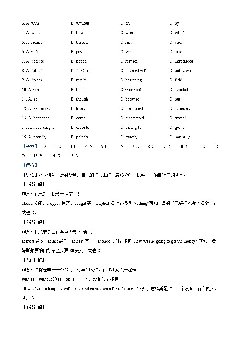 2024年湖北省十堰市实验中学教联体中考二模英语试题（解析版）第2页