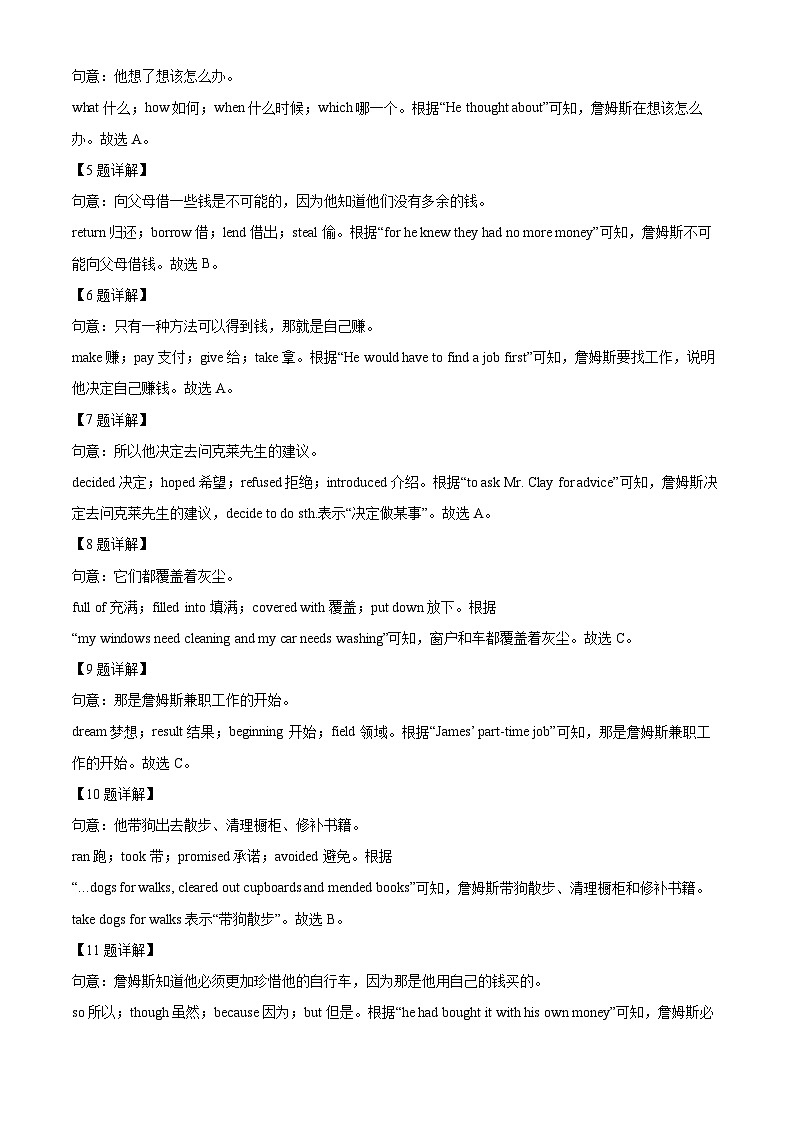 2024年湖北省十堰市实验中学教联体中考二模英语试题（解析版）第3页