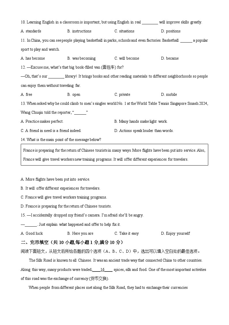 2024年江苏省南京市联合体中考三模英语试题（原卷版+解析版）02