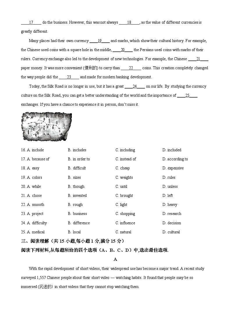 2024年江苏省南京市联合体中考三模英语试题（原卷版+解析版）03