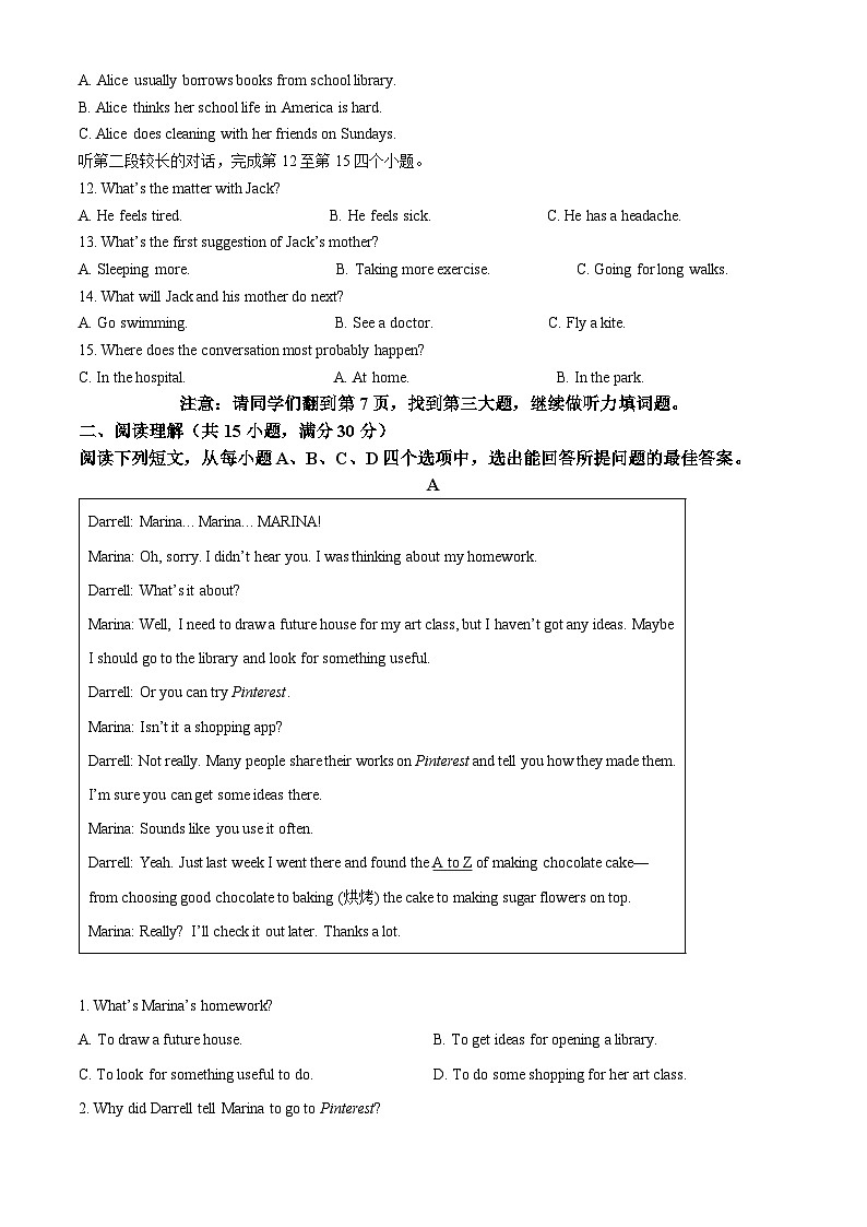 2024年山东省济宁市中考英语真题（原卷版+解析版）03