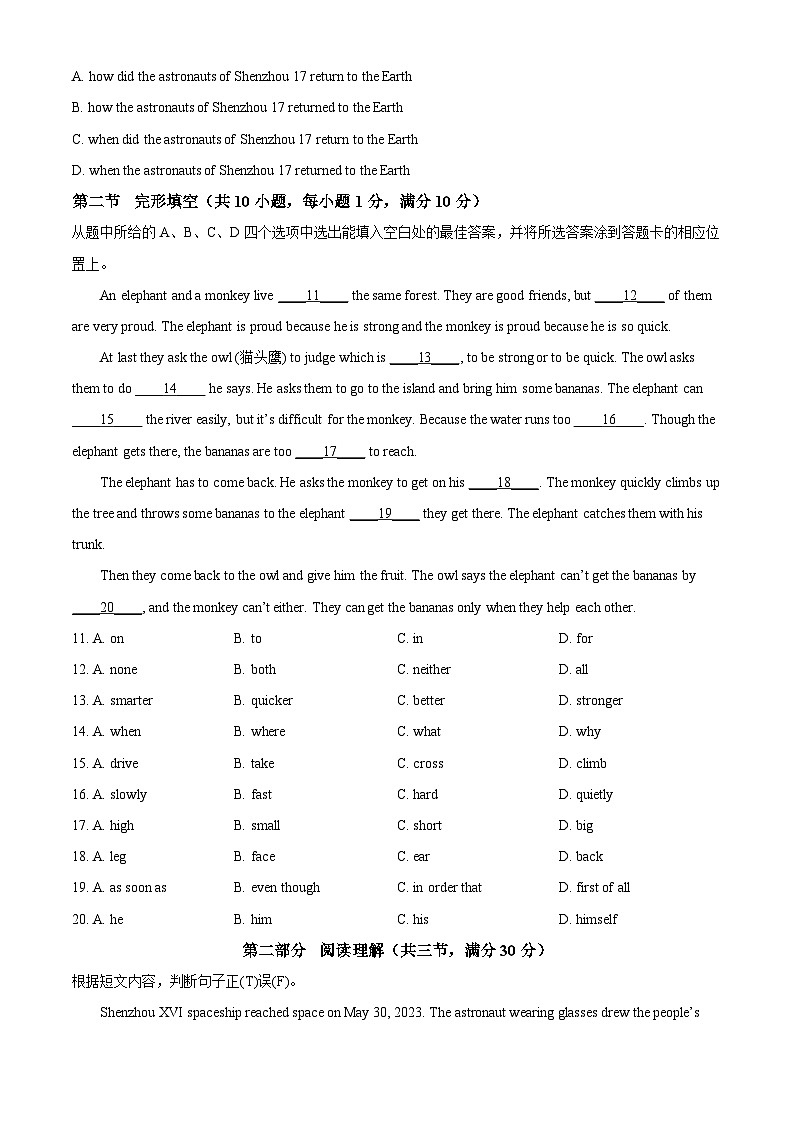 2024年云南省昆明市第三中学中考三模英语试题（原卷版）第2页