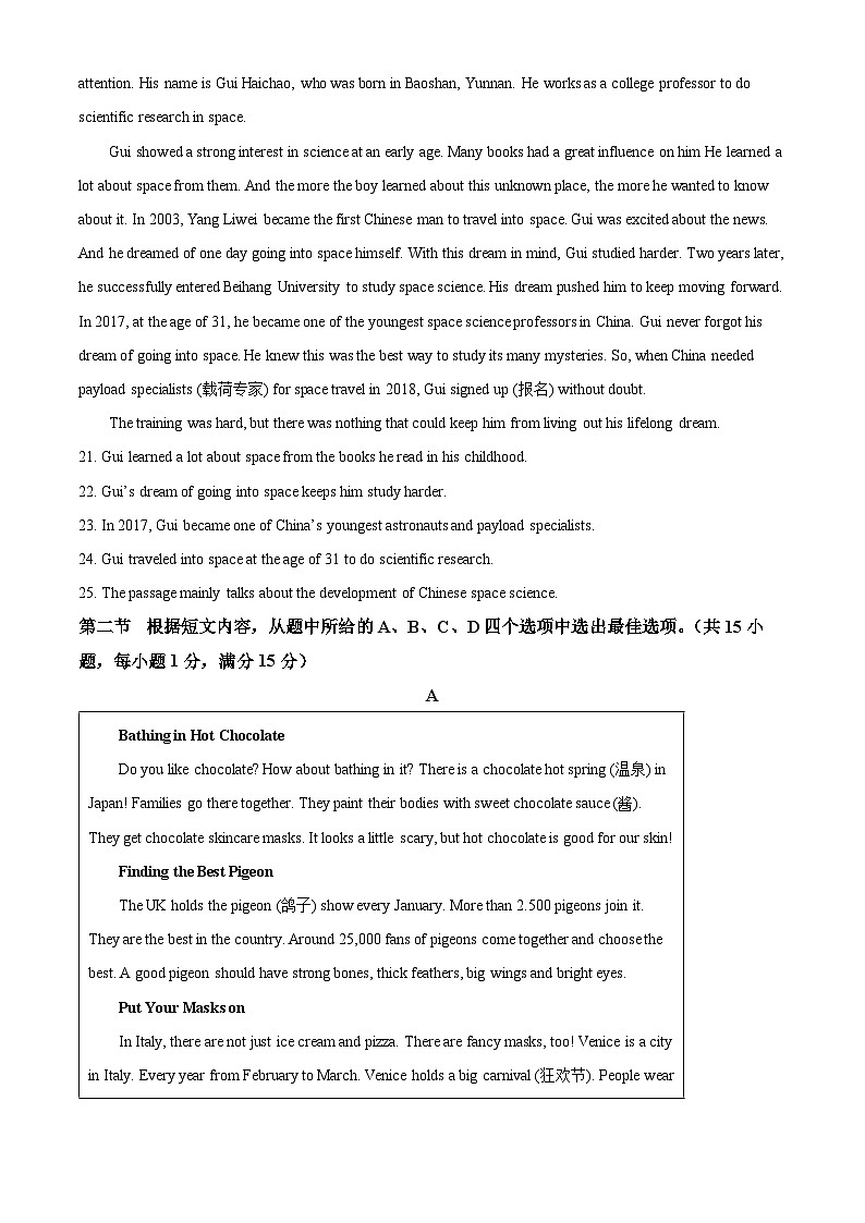 2024年云南省昆明市第三中学中考三模英语试题（原卷版）第3页