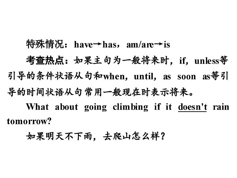 人教版人教版中考英语语法专题八　动词的时态、语态课件第6页